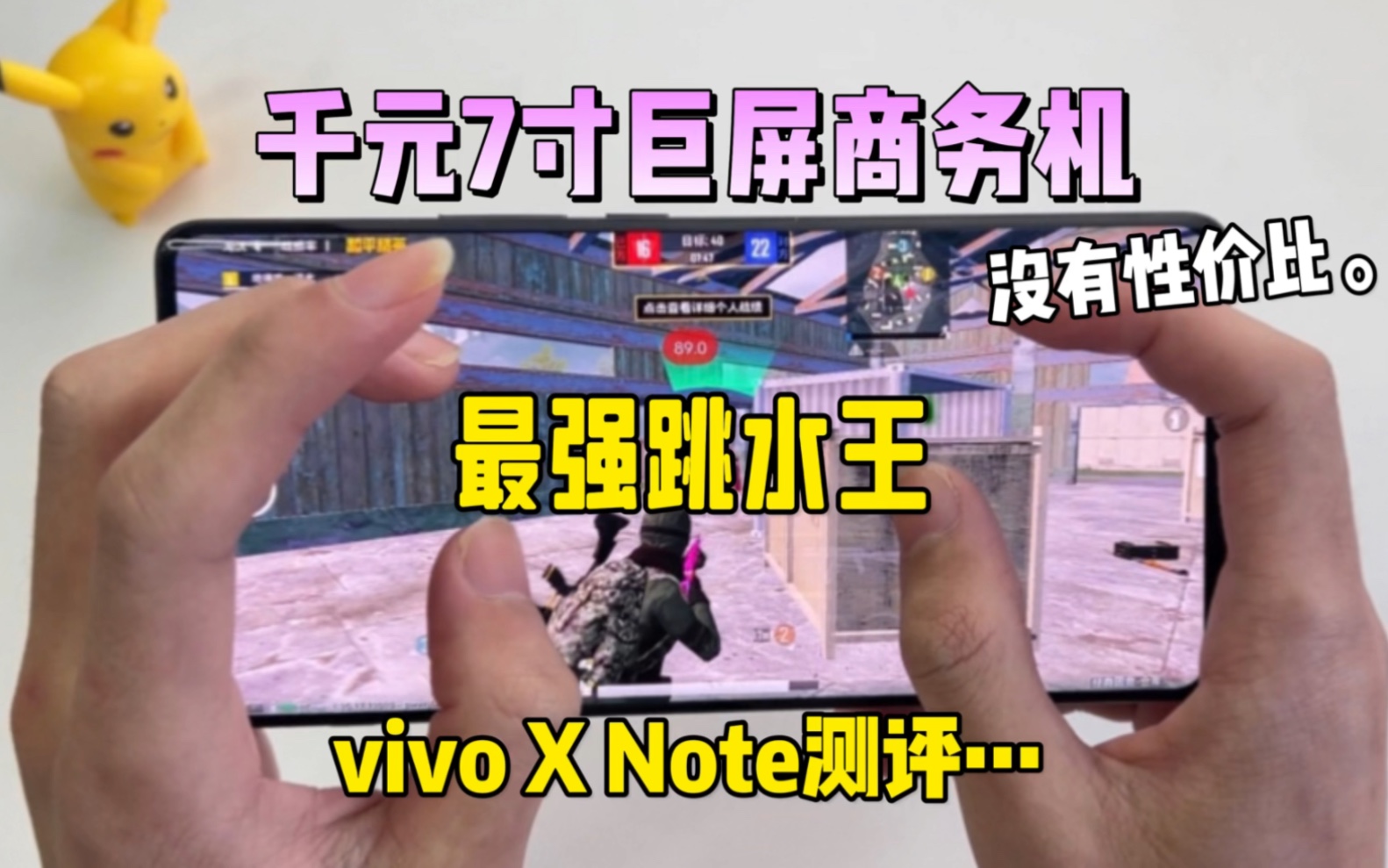 vivoXNote少有的大屏手机,但骁龙8gen1性能实在不足以如此高的定价,除非他换一个华为logo[奸笑][奸笑]哔哩哔哩bilibili