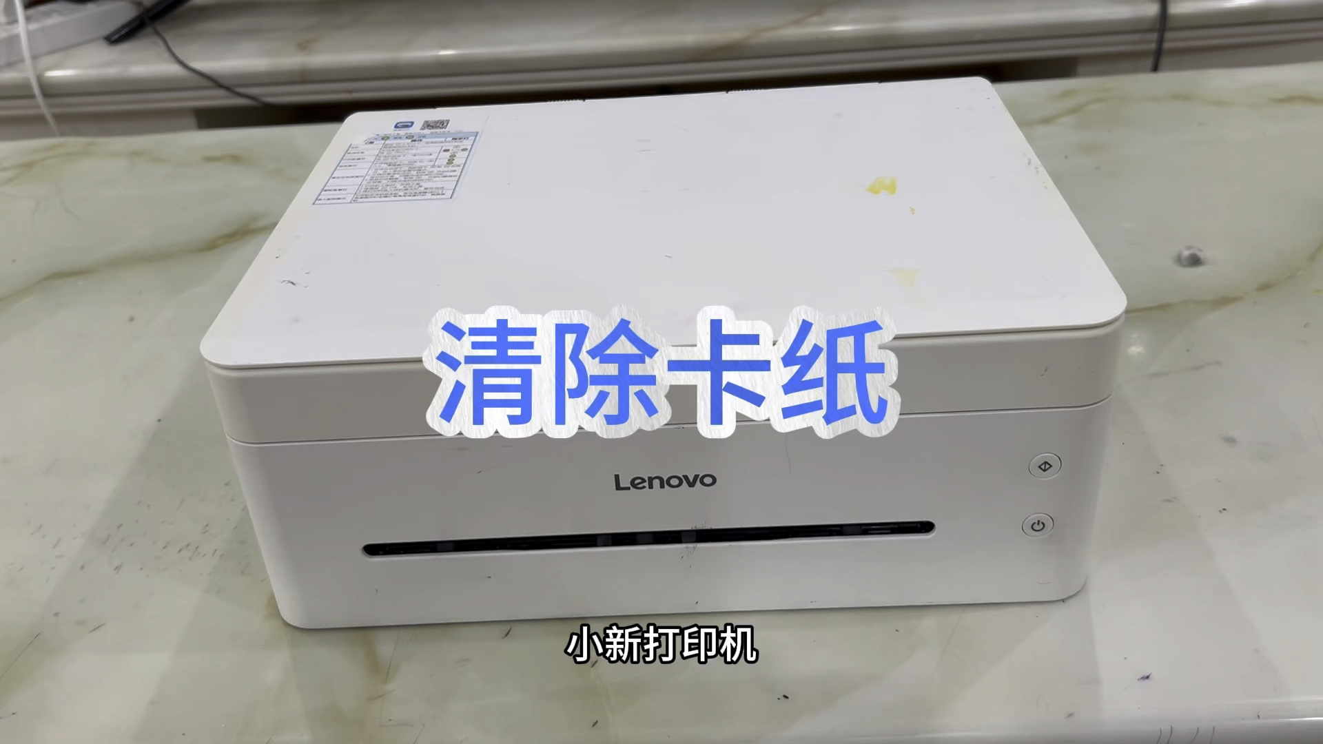 联想m728w/7208wpro/7228w，熊猫打印机如何解决卡纸。拆机抽出卡纸。