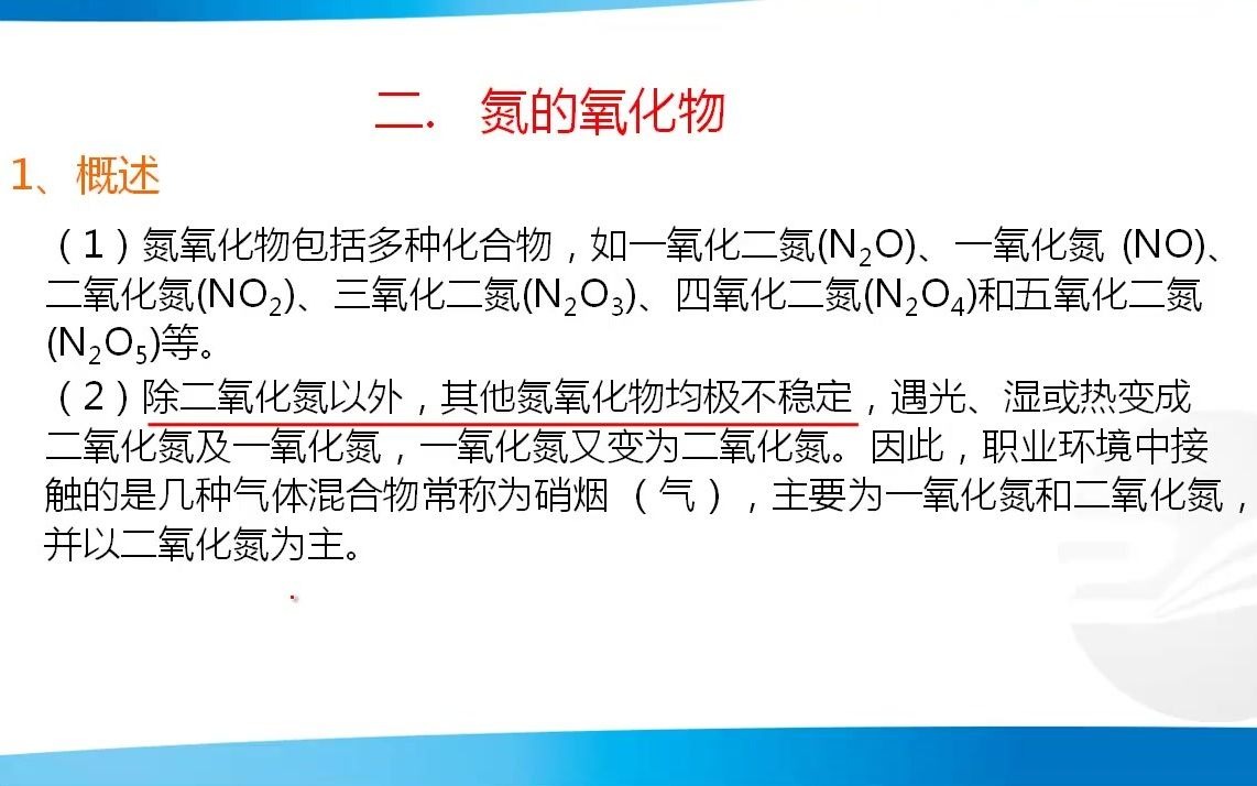 高中化学专题课程 高一高二高三化学上下册哔哩哔哩bilibili