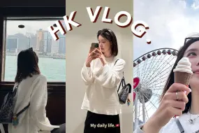 Скачать видео: VLOG  暴走香港🇭🇰带爸妈去citywalk一下｜满意的一日路线