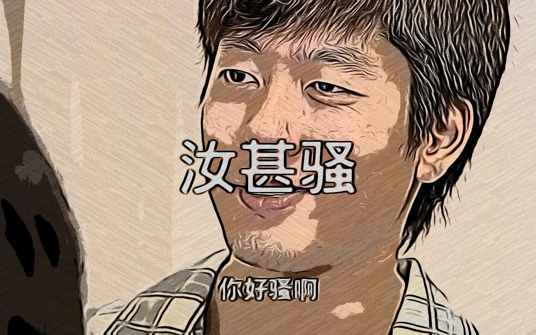 当你把洪世贤的你好骚啊做成动画