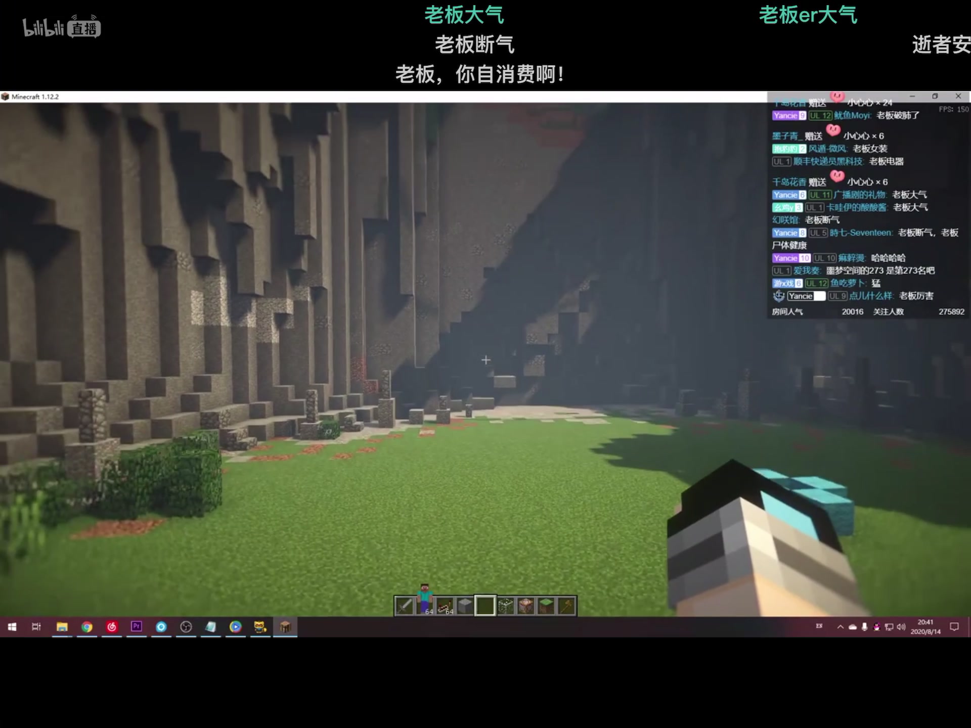 见证mc界的奇迹月影yancie直播部分录屏