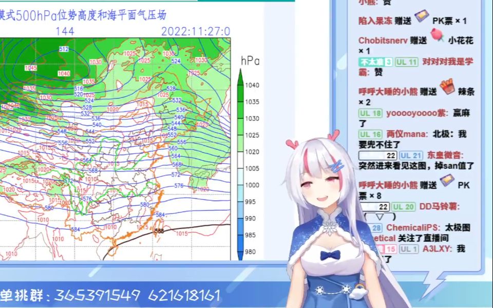 [图]强冷空气蓄力中 新一轮寒潮即将在月末来袭【11月22日 阿准天气预报】