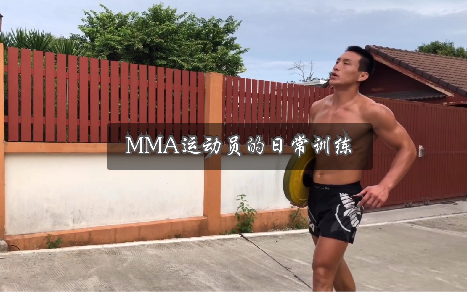 [图]MMA运动员的日常体能训练