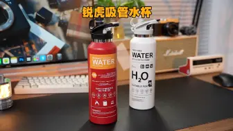 下载视频: 灭火器水杯 狠狠装杯