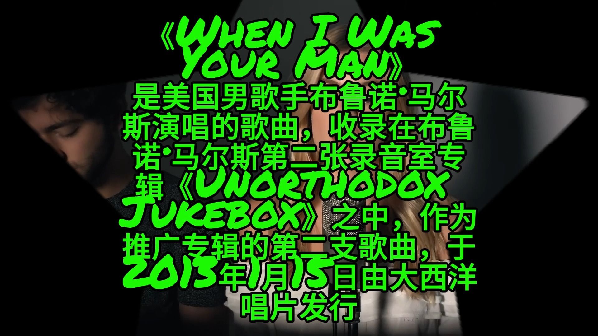 [图]翻唱《When I Was Your Man》