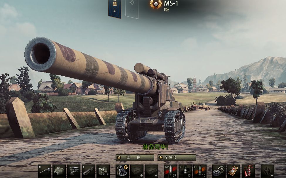 坦克世界当你给ms1装上240比ms10更强