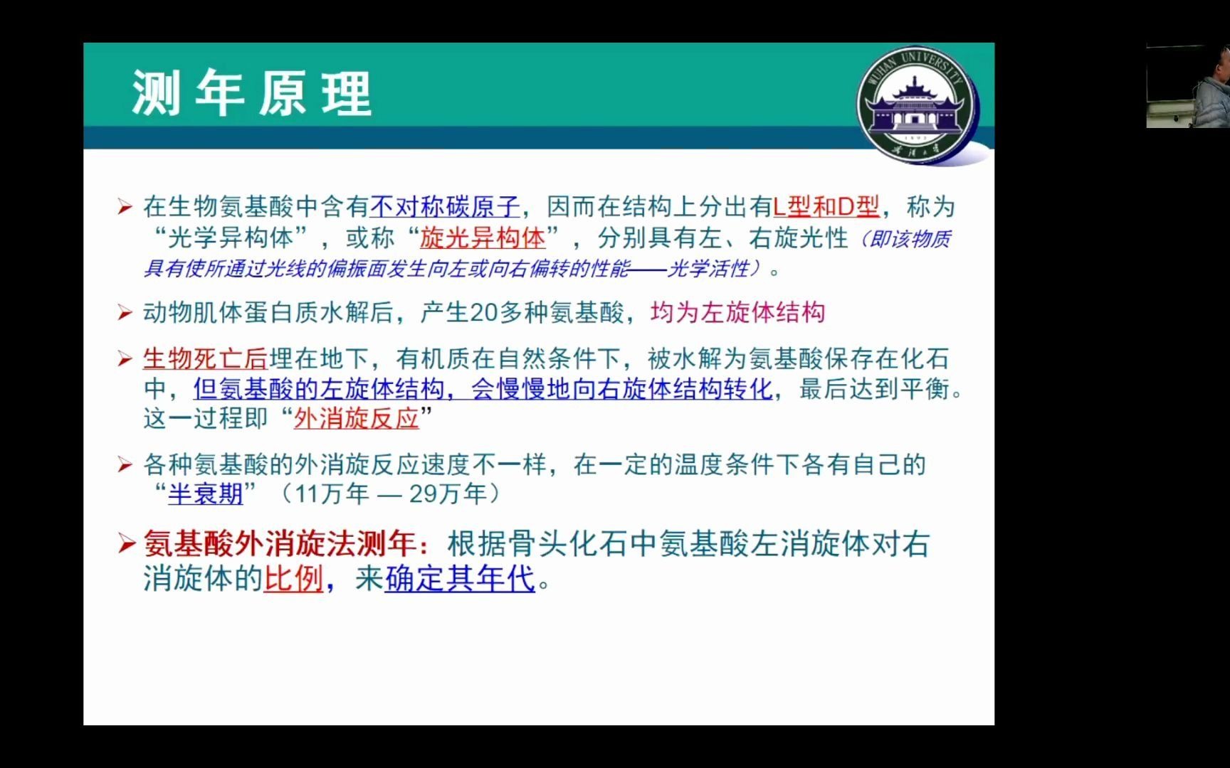 20210310 科学技术在考古中的应用  测年技术(5) 古地磁测年哔哩哔哩bilibili