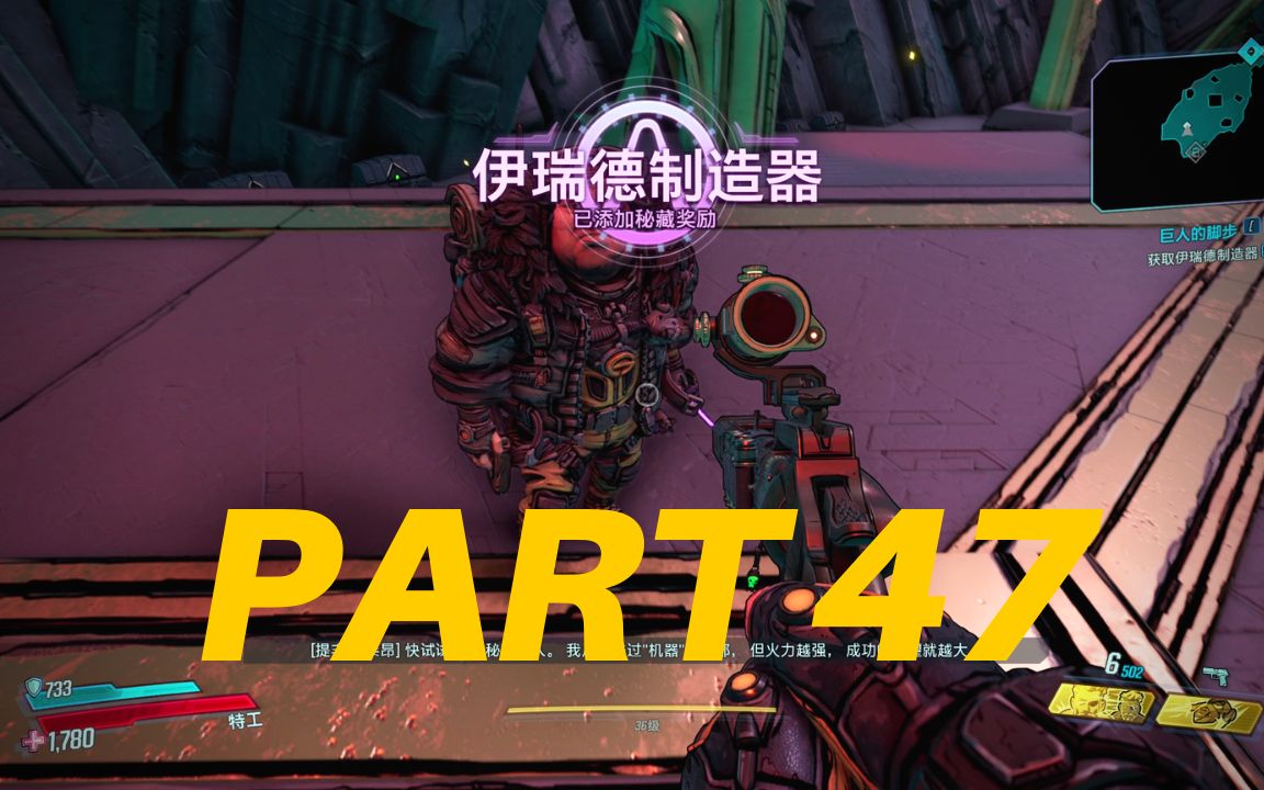 无主之地3 (PC) 4K 最佳画质 游戏视频 PART 47 主线:巨人的脚步哔哩哔哩bilibili