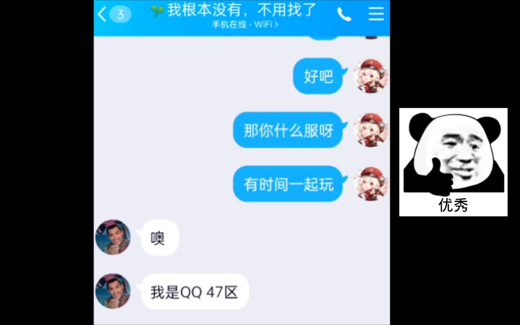 [图]假如你有一个原神云玩家朋友（1） 问TM玩了个假原神?