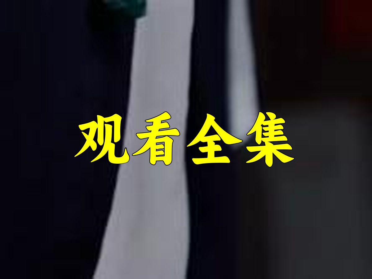 [图]知暖如意，温暖相伴，事事如意（1-147集大结局）