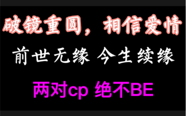 [图]《原耽推文》老婆你在哪儿 老攻想你啦 重生之追夫火葬场 上一世我们有缘无份，今生续缘重来