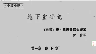 原创短片 陀思妥耶夫斯基 地下室手记 阅读活动的小宣传片 自制 哔哩哔哩 Bilibili