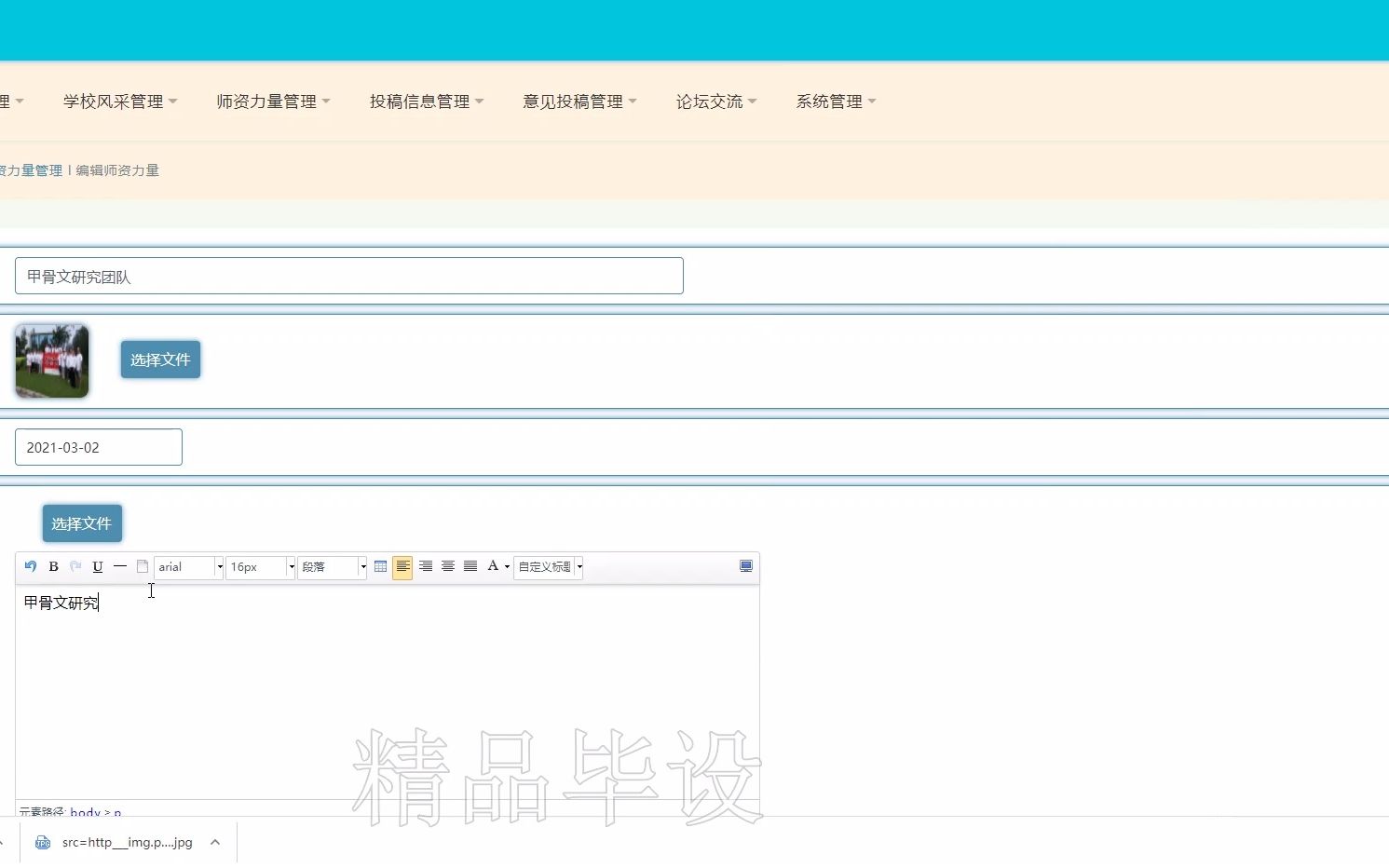 湖南理工学院 java毕业设计 基于SSM的高校咨询交流论坛系统哔哩哔哩bilibili