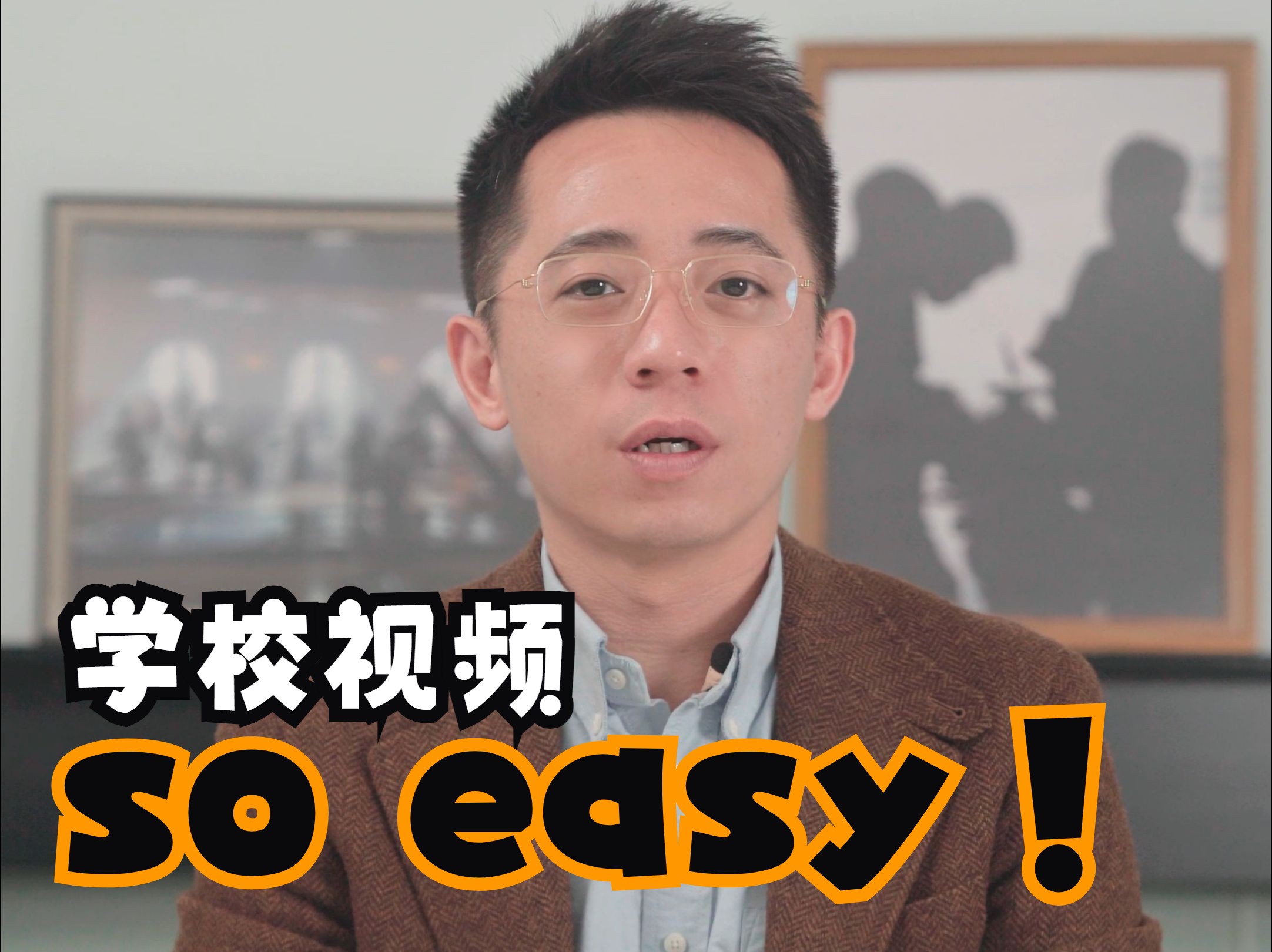 学校宣传片推高周边学区房价 罪过!