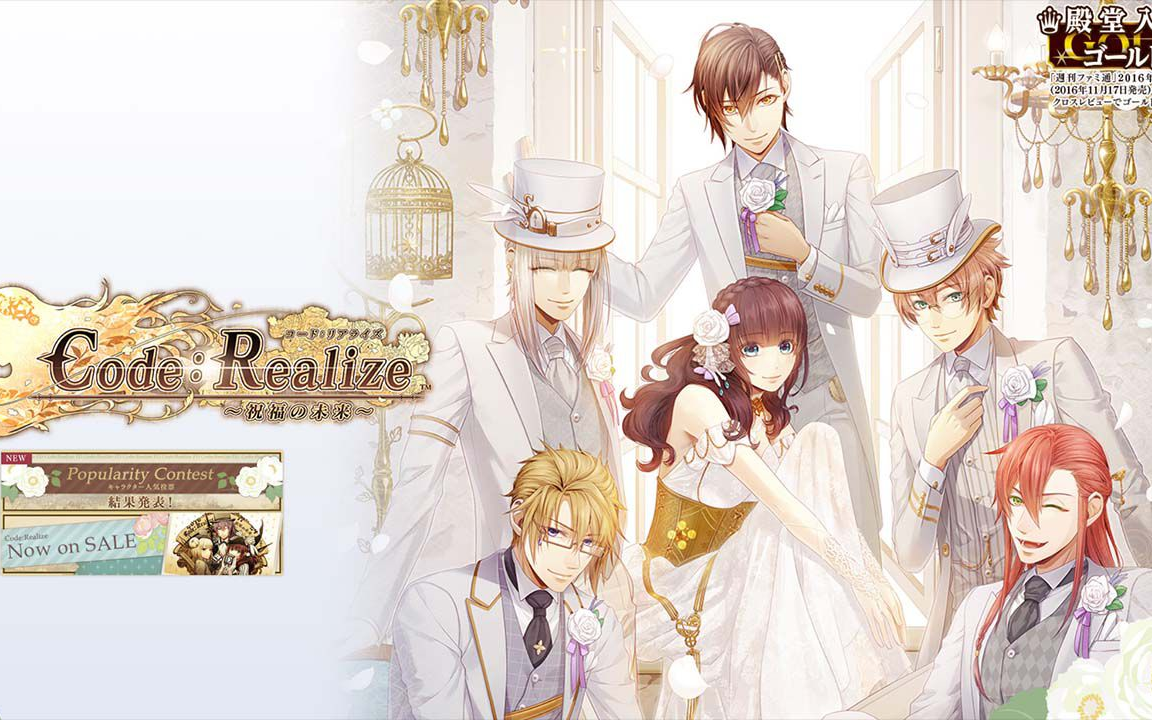 [图]【320】Code:Realize～祝福の未来～[Gm](Op)--Brightness～eternal pure white～