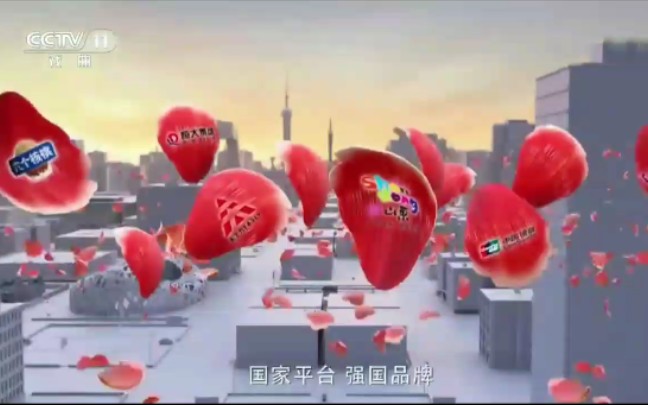 cctv11戏曲频道版2021品牌强国工程宣传片30秒版二