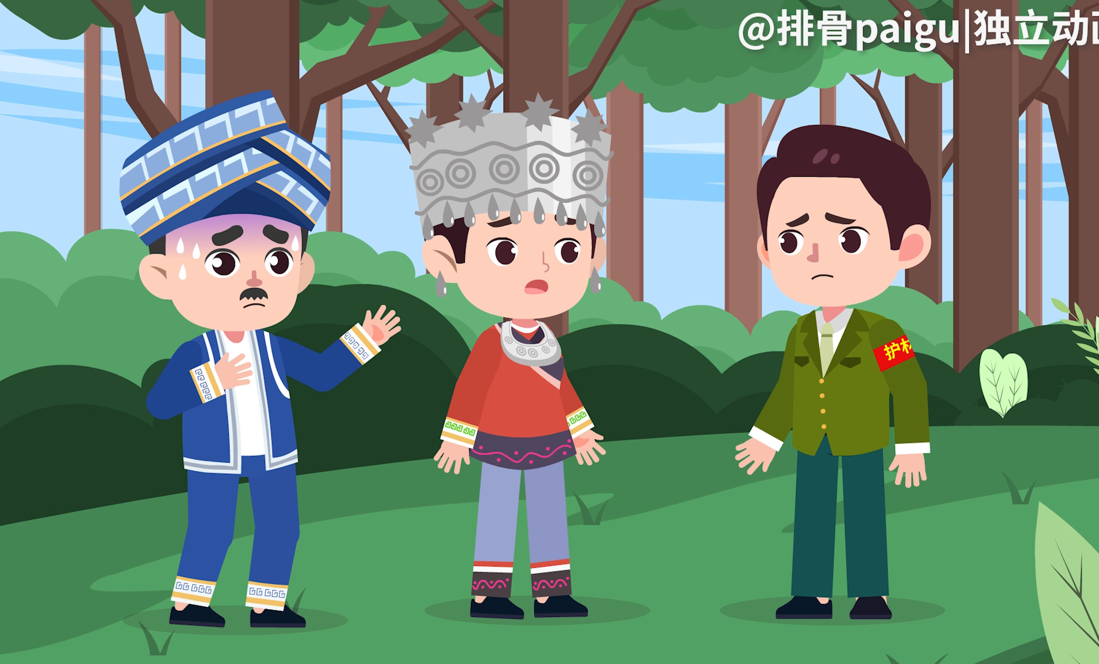 《保护森林之自然保护篇》科普mg动画|动画案例