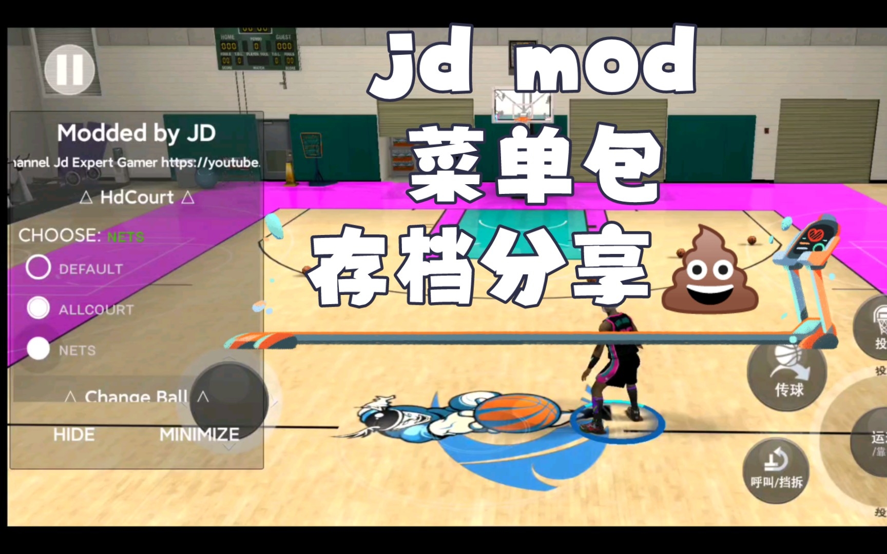 [图]☞jdexpert mod菜单存档包分享☞♞NBA2K20手游只能安卓6-10系统翻强后玩，易闪退，因外国佬随时改云卡密，你们③联后玩此存档♞♛原创作者jd♛