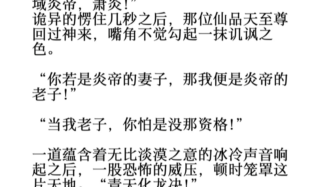 “出口狂章,可笑至极,你那丈夫若真…哔哩哔哩bilibili