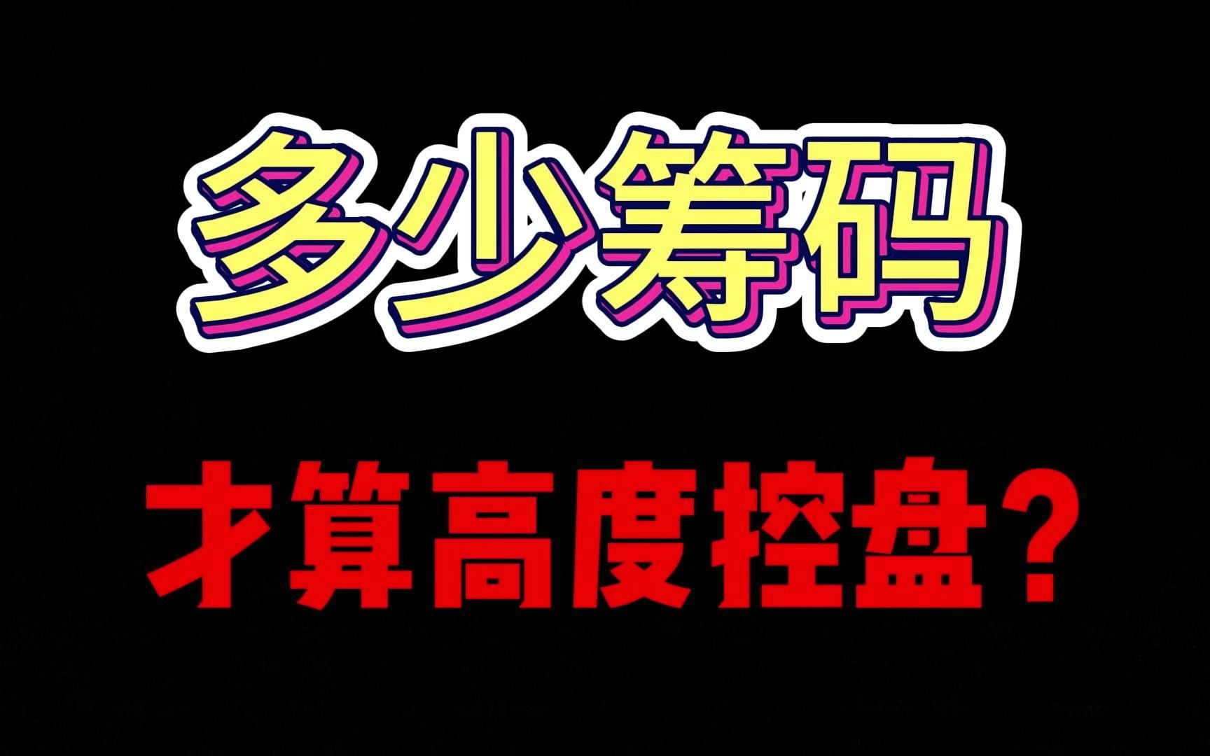 A股:多数个股暴涨前,都有这1个技术信号!点击了解主力拉升前的特征!哔哩哔哩bilibili