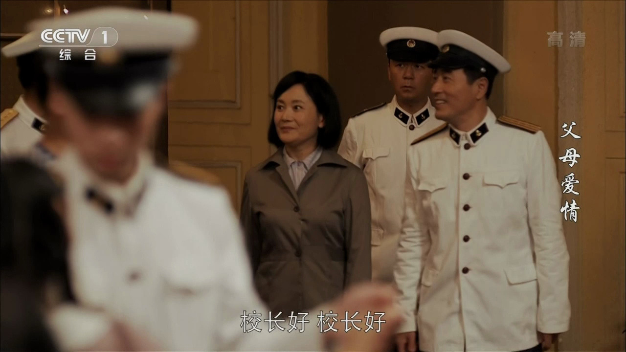 父母爱情第一集01