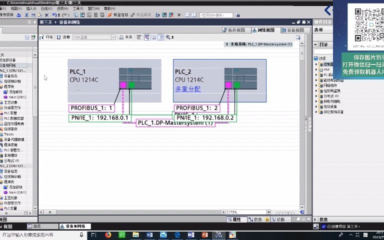 第17节:PLC之间profinet、profibusDP,以太网通信(1)哔哩哔哩bilibili