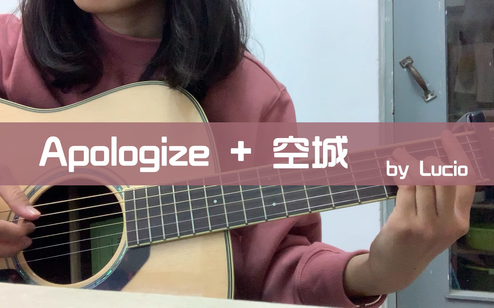 [图]【吉他弹唱】Apologize + 空城（cover OneRepublic & 杨坤 by Lucio）