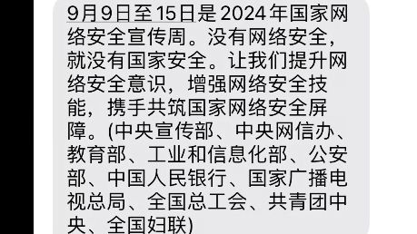 营业执照年审诈骗!昨天官方短信提醒!今天骗子就找上门!真是讽刺哔哩哔哩bilibili