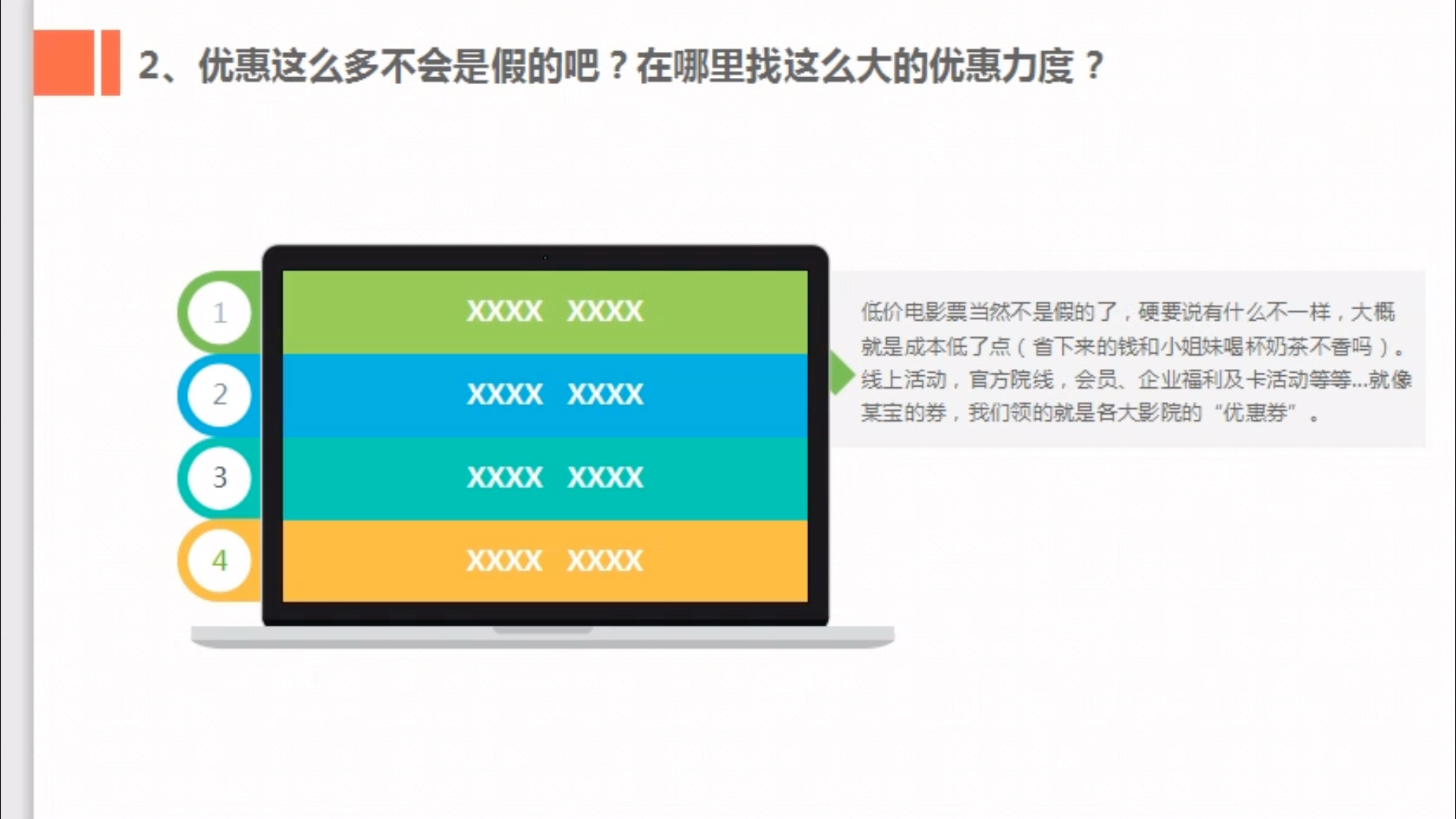 [图]电影票低价买票方法,全揭秘!!!新人必看,超全教程&技术玩法! - 隋十六