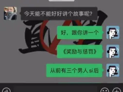 Download Video: 【恋爱睡前小故事2.0】奖励与惩罚