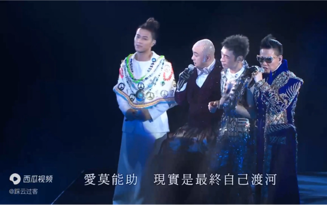 Big4  爱莫能助 (The Big Four World Tour 2013)哔哩哔哩bilibili