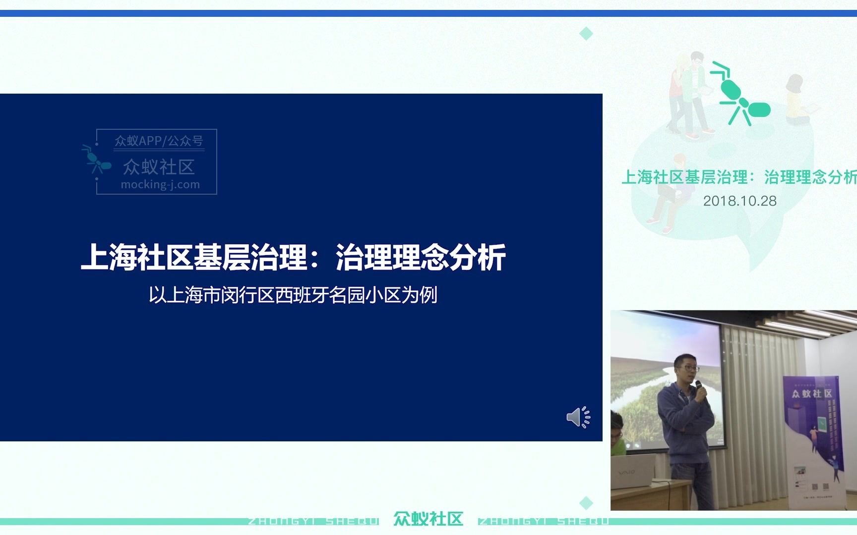 以上海市闵行区西班牙名苑为例探讨上海市社区基层治理理念变化,业委会、居委会、物业!哔哩哔哩bilibili