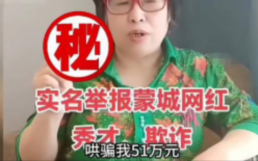 [图]千万网红秀才账号被封禁！疑似涉嫌诈骗70多万，多位大妈一夜失恋