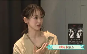 Download Video: 宝冢 OG star talk 爱希礼夏 花总真理 12