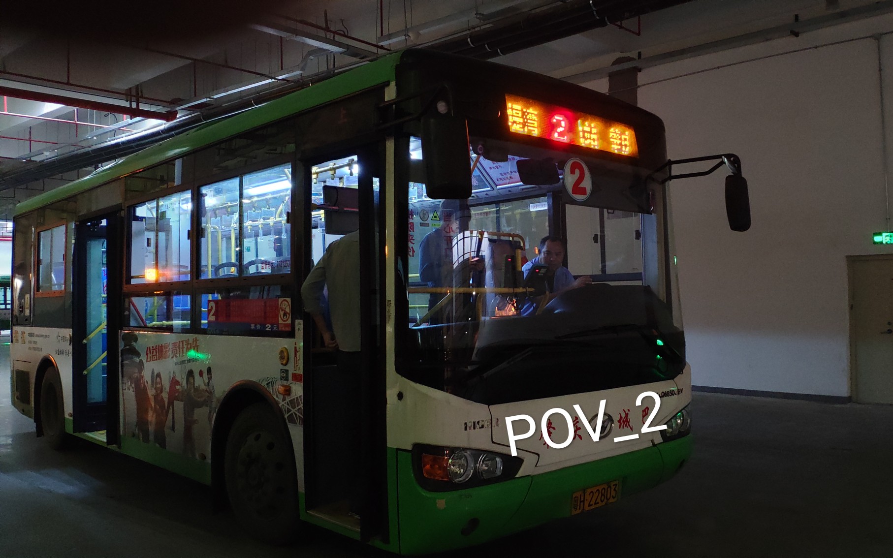 【城巴pov】肇庆端州区2路公交车