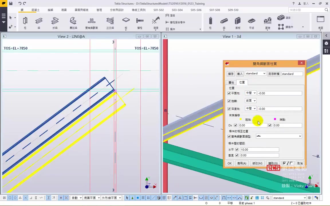tekla structures 2016 新版本教程:基础操作