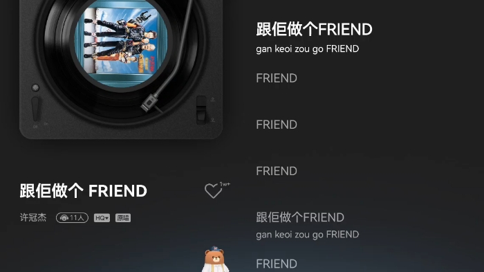 [图]跟佢做个 FRIEND试逝