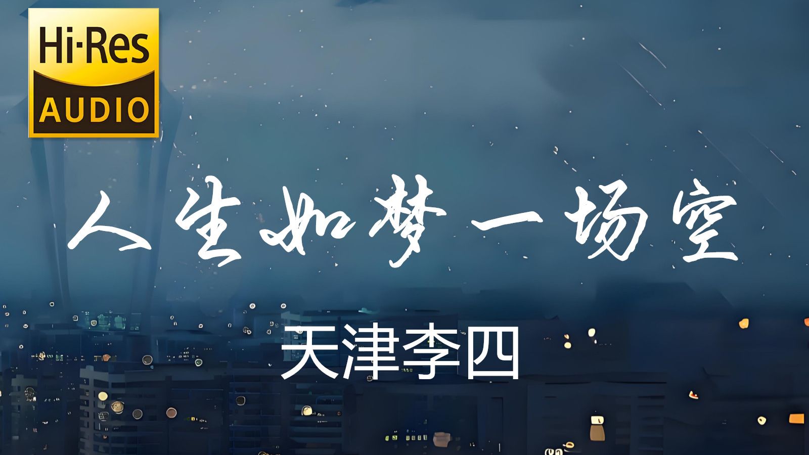 李四抖音号=网红李四家庭背景