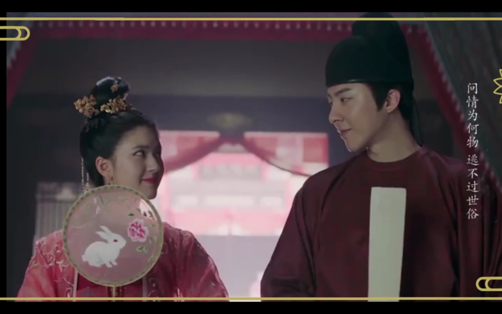 皓嫣皓都乐嫣终于大婚了兔子的眼镜变红了