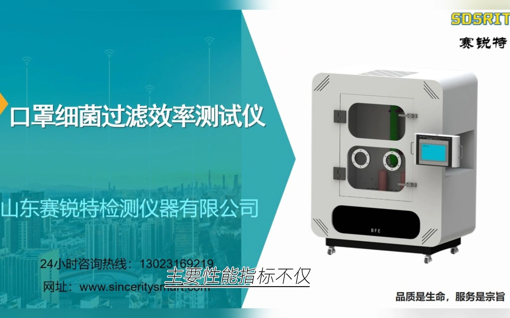 赛锐特-口罩细菌过滤效率测试仪适用范围