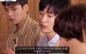 Descargar video: 全世界都有的蓝家人，银赫说自己做TFBOYS演唱会导演，金希澈：他们很有名