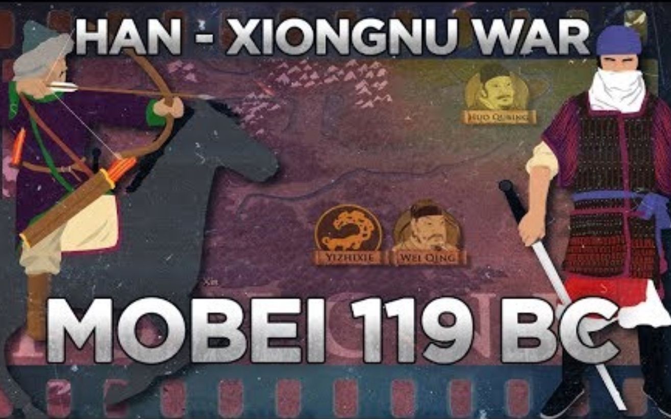 [图]【国王与将军】汉匈战争：漠北之战 Battle Of Mobei 119 BC Han–Xiongnu War