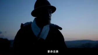 Descargar video: 《夜不收》首发使命感预告，满员出！满员归！曹盾执导，由曹盾执导，井柏然、吴幸键、张艺凡、明道出演。