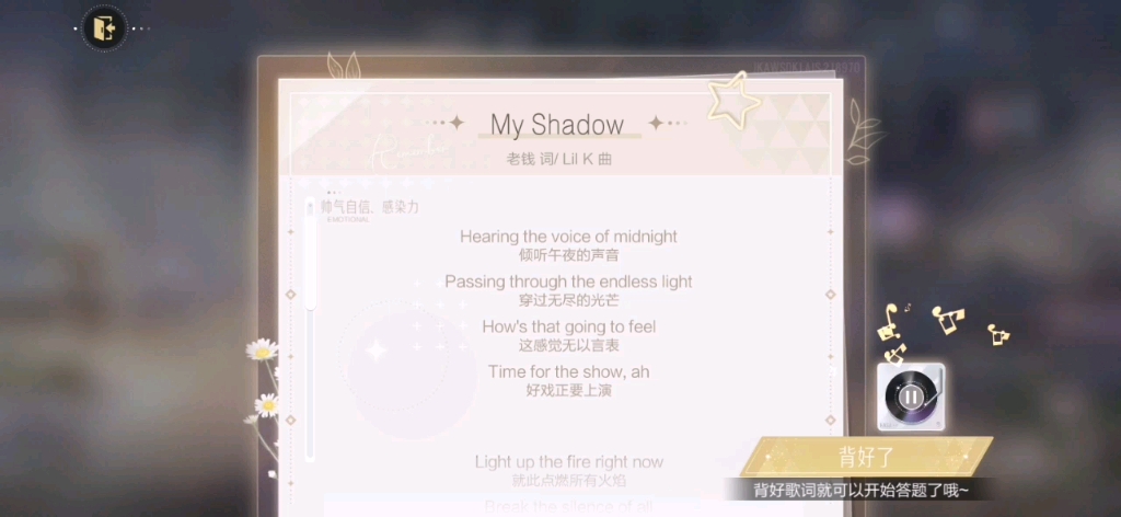 [图]绝对演绎my shadow