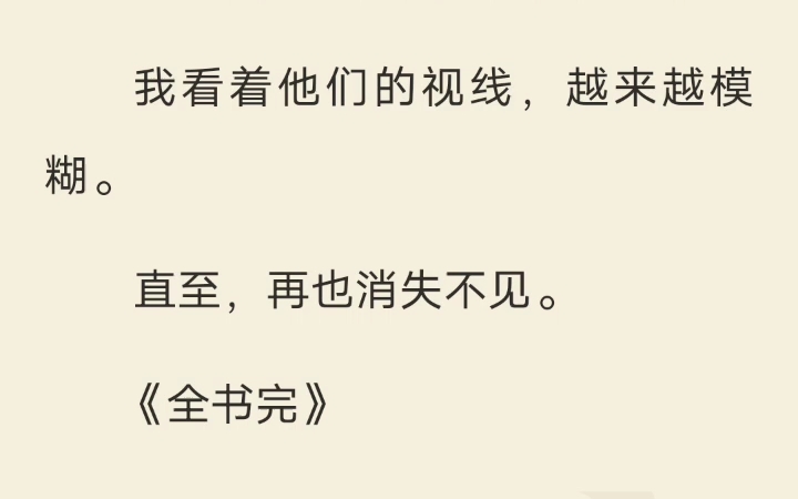 [图]清涧悔泪 我车祸都死了半年了，身为丈夫的陆丰还以为我在无理取闹，等着我回去给他认错。直到某天，他突然找不到一块手表了。那块手表是他的小青梅送给他的，因为坏了