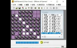 Download Video: 【黑白棋】永远别相信眼前的优势