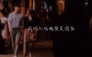 Download Video: ［梳头姐弟］［梳圈辟谣］—— 入坑梳头姐弟的原因…