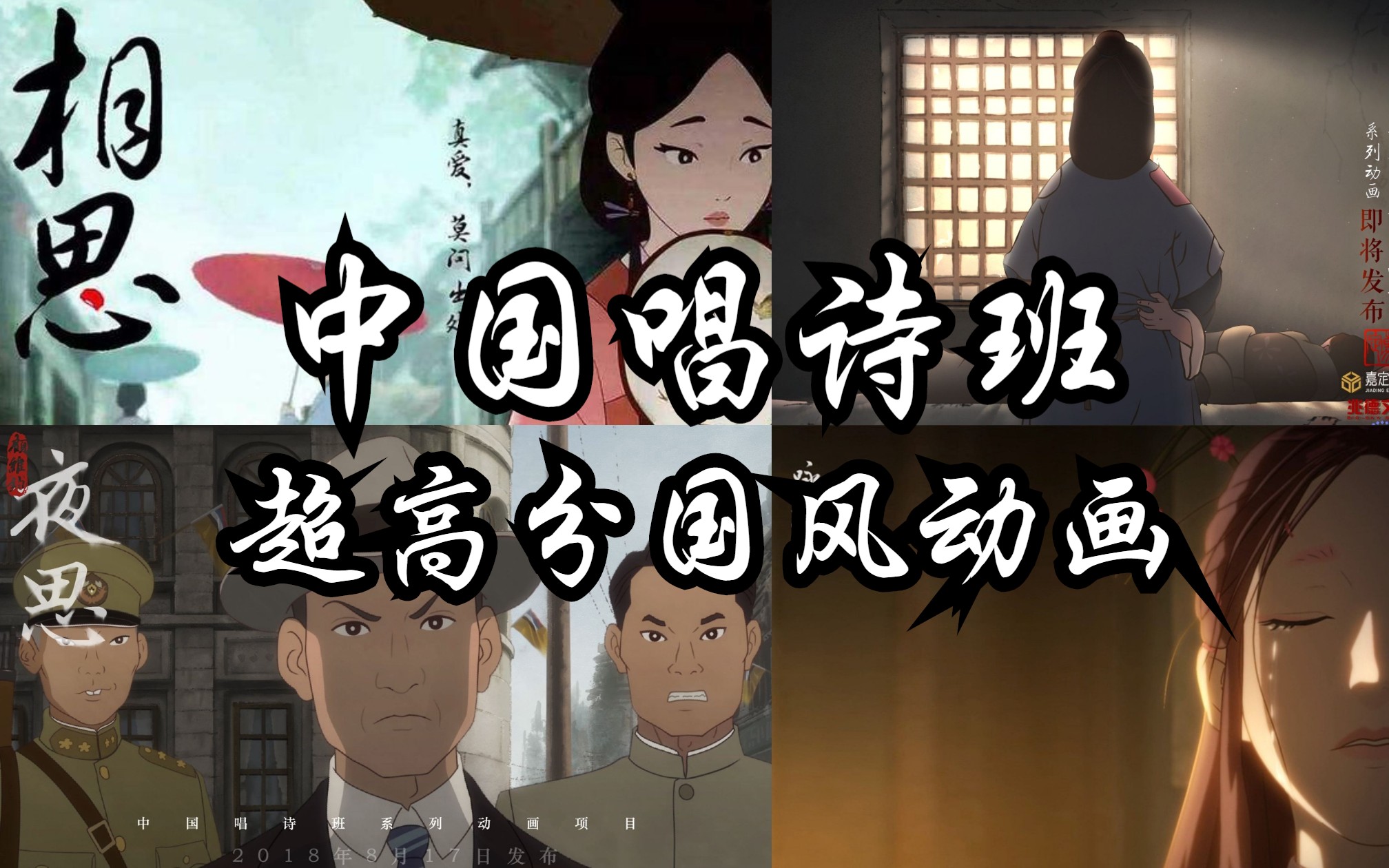 9分超高评价-中国唱诗班