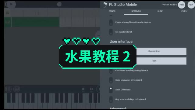 水果编曲教程第二期94你